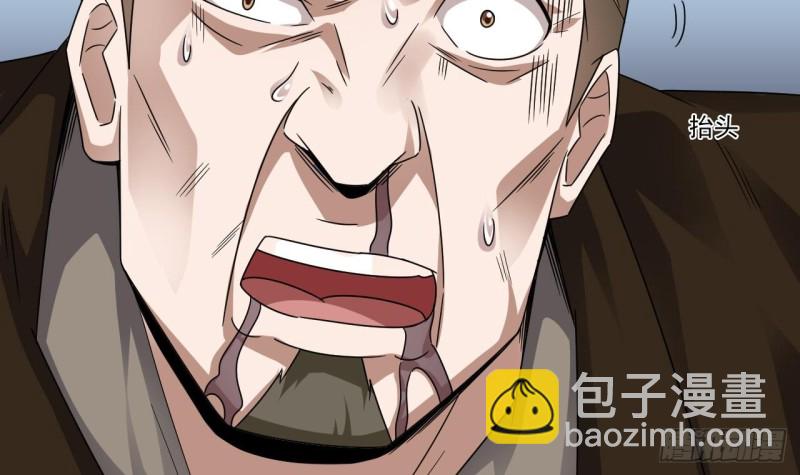 🍼地府开发商 第127话 如何处理刘先生 第45页