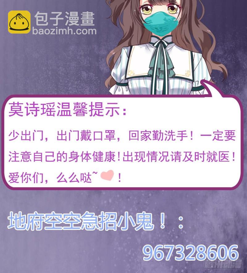 🍼地府开发商 第127话 如何处理刘先生 第48页