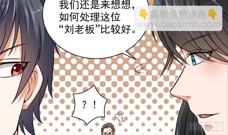 🍼地府开发商 第127话 如何处理刘先生 第9页
