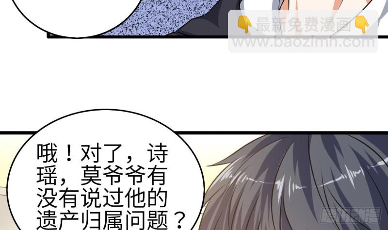 🍼地府开发商 第129话 把你当朋友你居然骗我！ 第10页