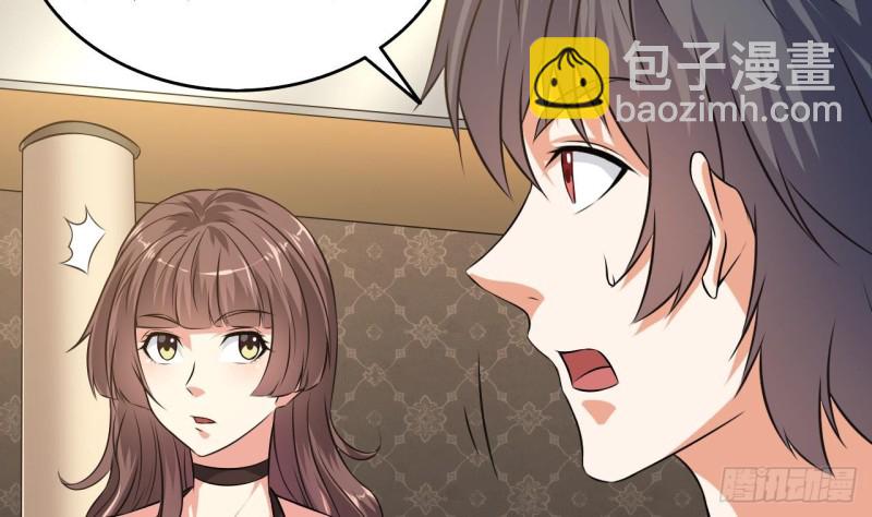 🍼地府开发商 第129话 把你当朋友你居然骗我！ 第11页