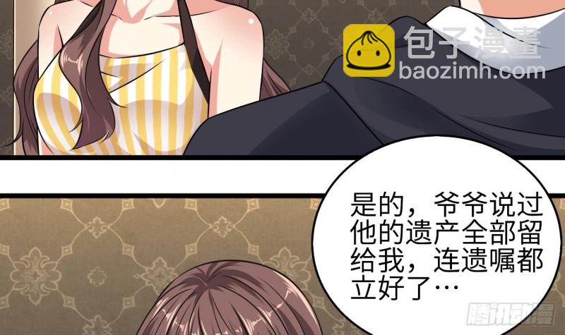 🍼地府开发商 第129话 把你当朋友你居然骗我！ 第12页