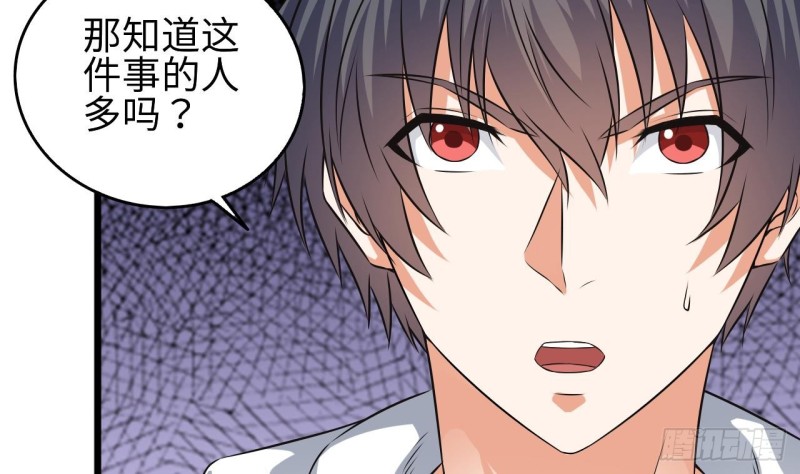 🍼地府开发商 第129话 把你当朋友你居然骗我！ 第14页
