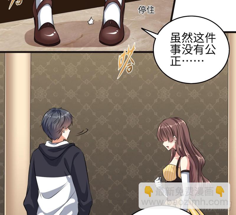 🍼地府开发商 第129话 把你当朋友你居然骗我！ 第16页