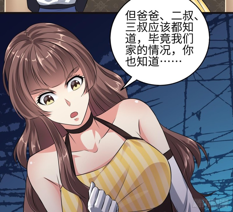 🍼地府开发商 第129话 把你当朋友你居然骗我！ 第17页