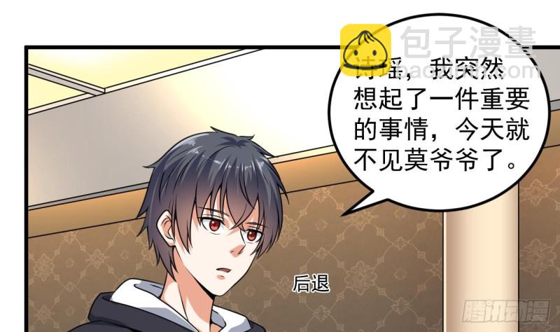 🍼地府开发商 第129话 把你当朋友你居然骗我！ 第19页