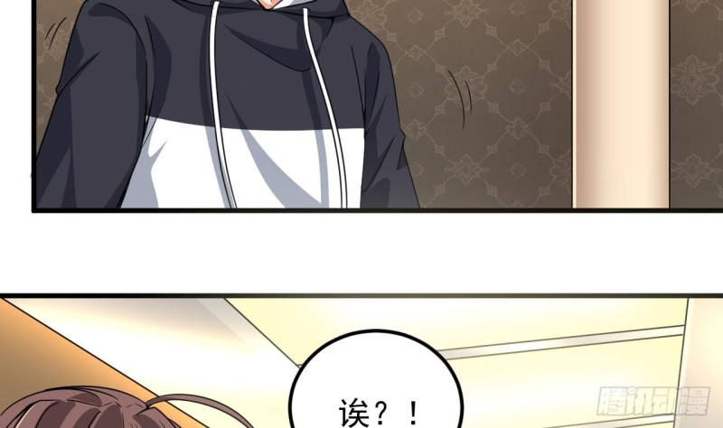 🍼地府开发商 第129话 把你当朋友你居然骗我！ 第20页