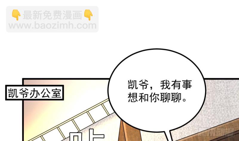 🍼地府开发商 第129话 把你当朋友你居然骗我！ 第22页