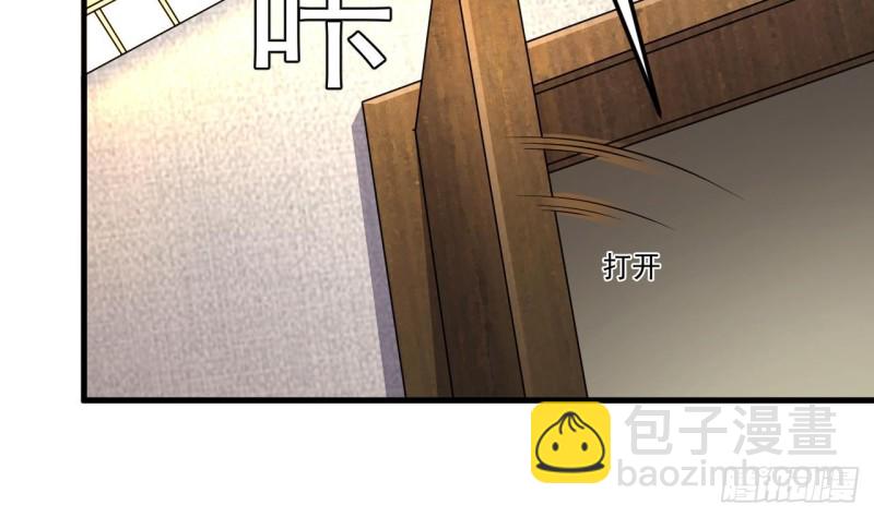 🍼地府开发商 第129话 把你当朋友你居然骗我！ 第23页