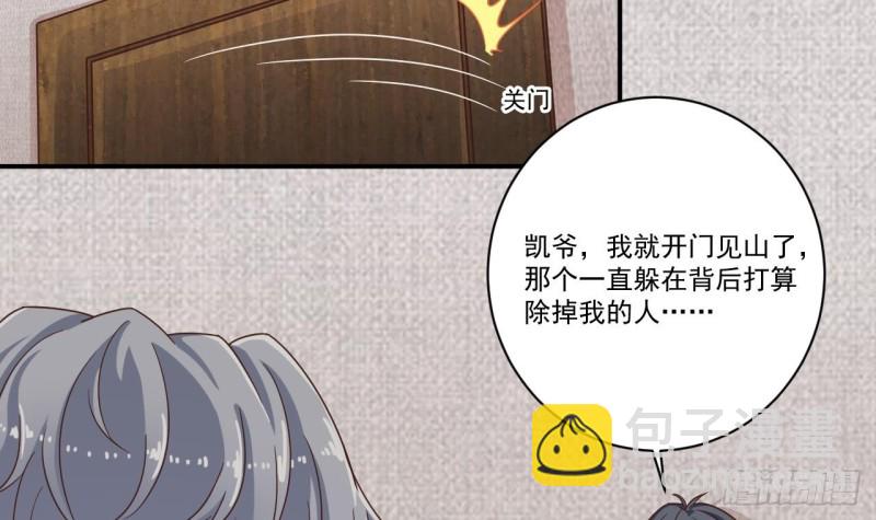 🍼地府开发商 第129话 把你当朋友你居然骗我！ 第27页