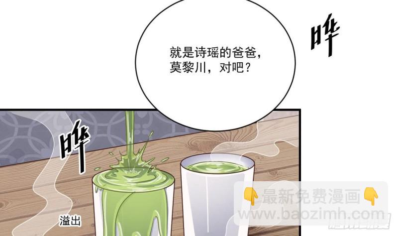 🍼地府开发商 第129话 把你当朋友你居然骗我！ 第29页
