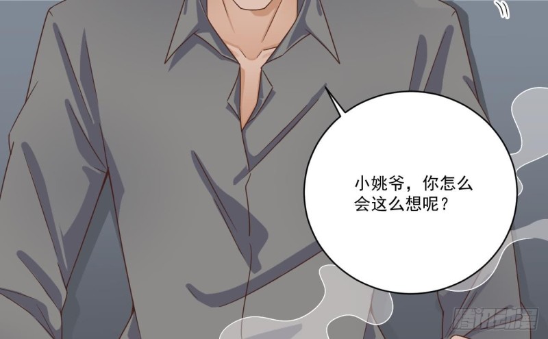 🍼地府开发商 第129话 把你当朋友你居然骗我！ 第31页