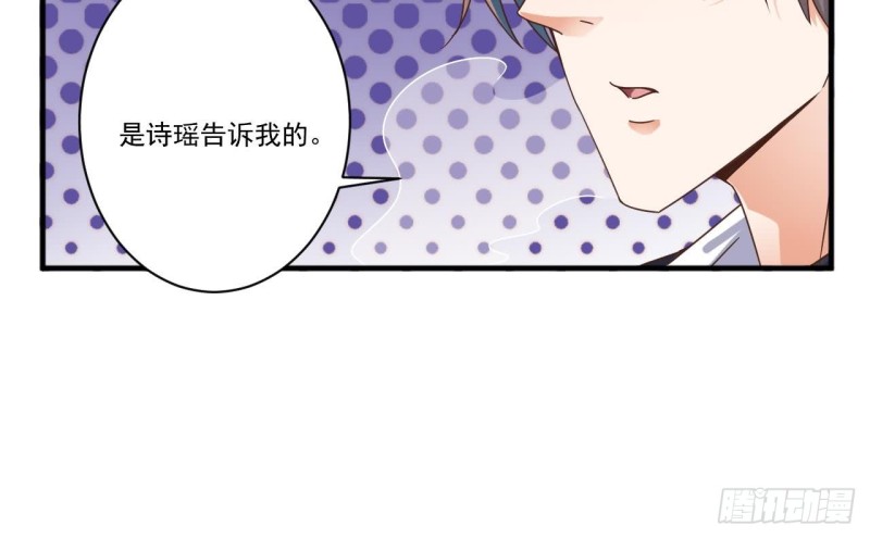 🍼地府开发商 第129话 把你当朋友你居然骗我！ 第33页