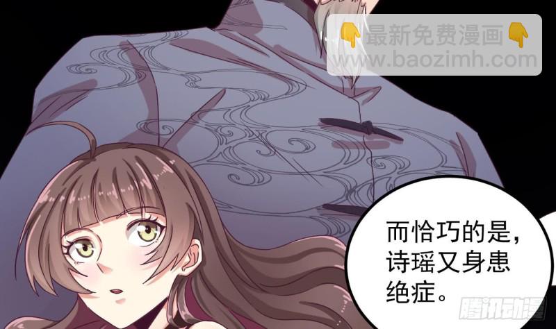 🍼地府开发商 第129话 把你当朋友你居然骗我！ 第35页
