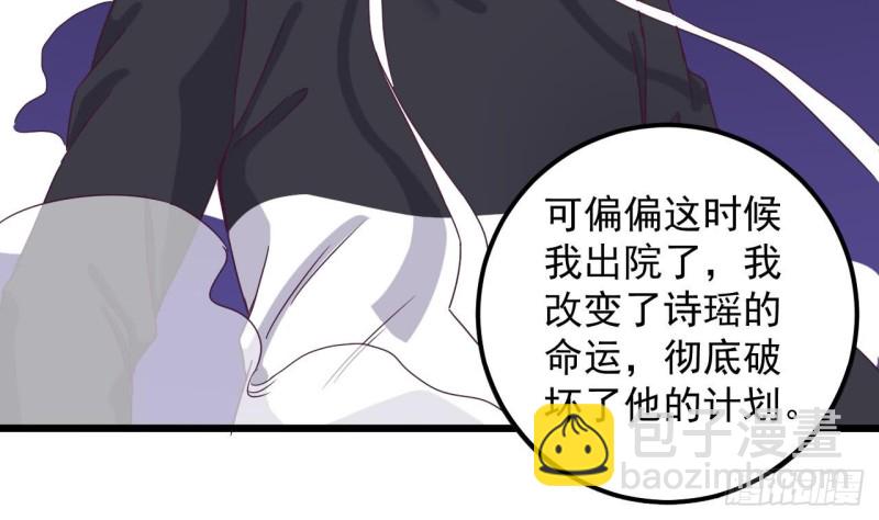 🍼地府开发商 第129话 把你当朋友你居然骗我！ 第38页