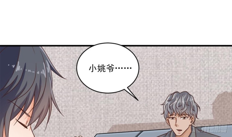 🍼地府开发商 第129话 把你当朋友你居然骗我！ 第39页