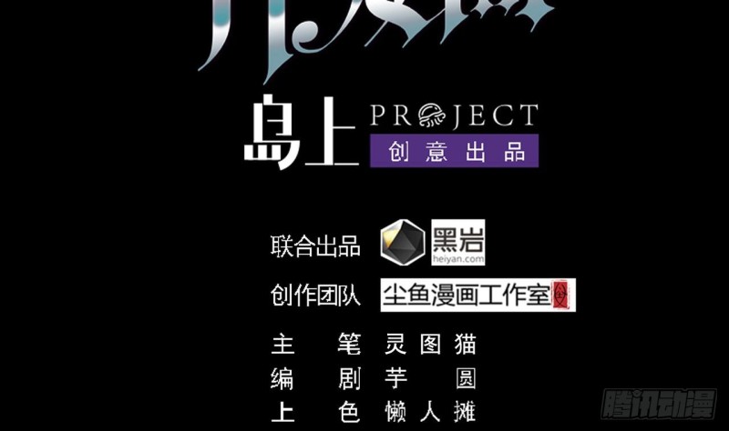 🍼地府开发商 第129话 把你当朋友你居然骗我！ 第4页