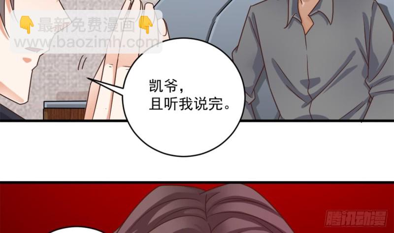 🍼地府开发商 第129话 把你当朋友你居然骗我！ 第40页