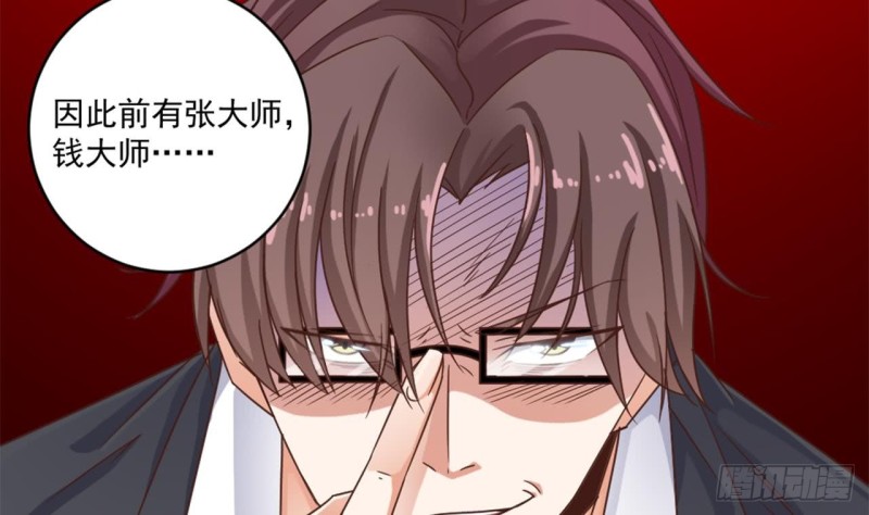 🍼地府开发商 第129话 把你当朋友你居然骗我！ 第41页