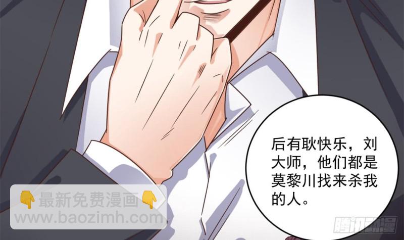 🍼地府开发商 第129话 把你当朋友你居然骗我！ 第42页