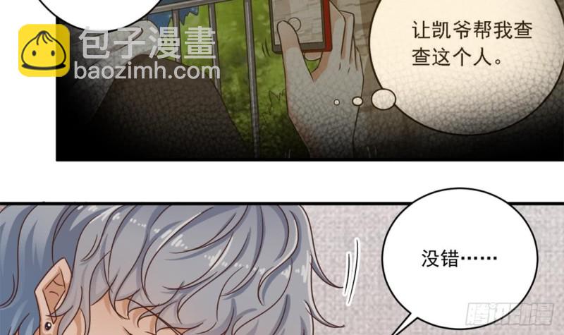 🍼地府开发商 第129话 把你当朋友你居然骗我！ 第45页