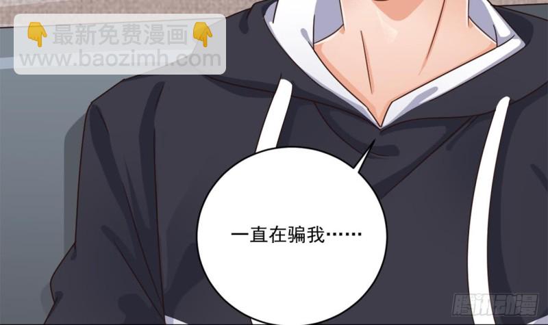 🍼地府开发商 第129话 把你当朋友你居然骗我！ 第48页