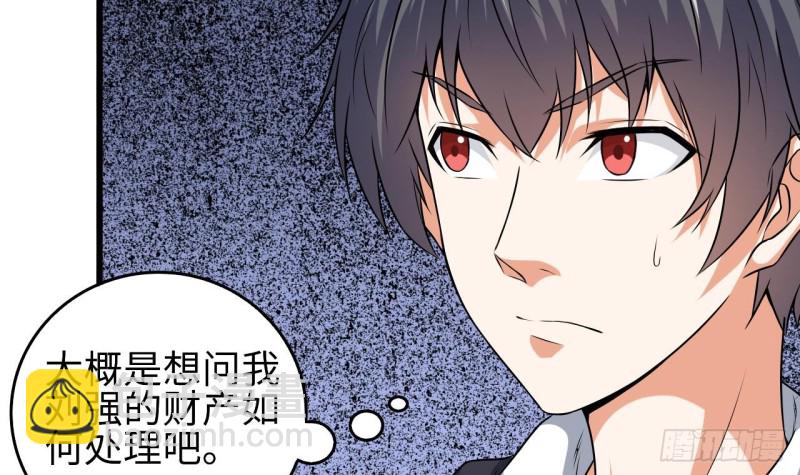 🍼地府开发商 第129话 把你当朋友你居然骗我！ 第9页