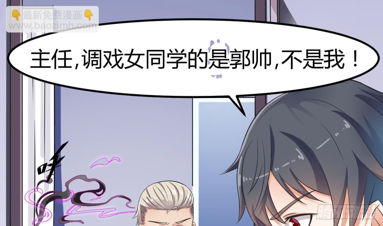 🍼地府开发商 第13话 大叔，我喜欢你 第13页