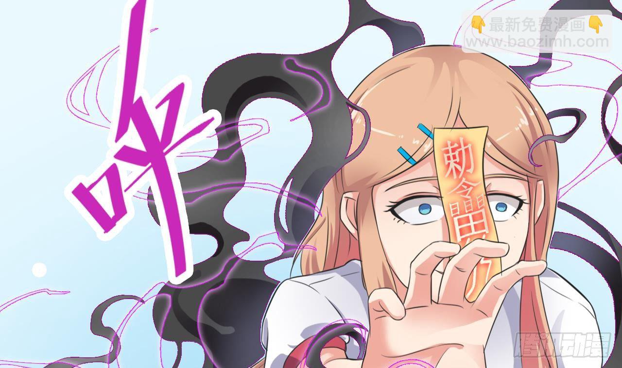 🍼地府开发商 第13话 大叔，我喜欢你 第16页