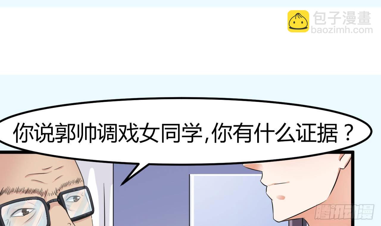 🍼地府开发商 第13话 大叔，我喜欢你 第21页