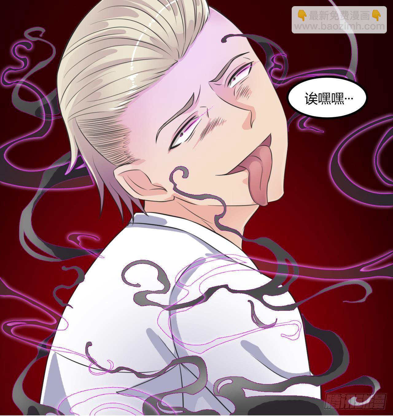 🍼地府开发商 第13话 大叔，我喜欢你 第24页