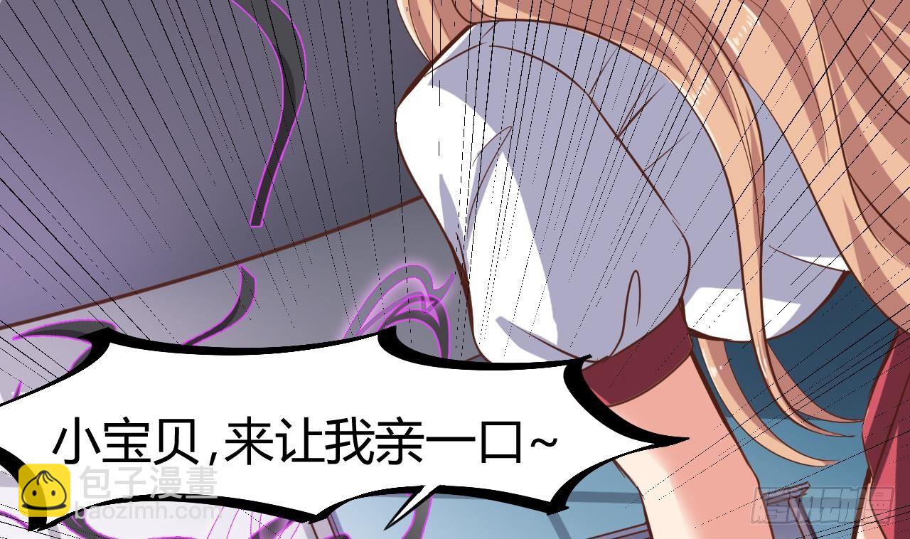 🍼地府开发商 第13话 大叔，我喜欢你 第25页
