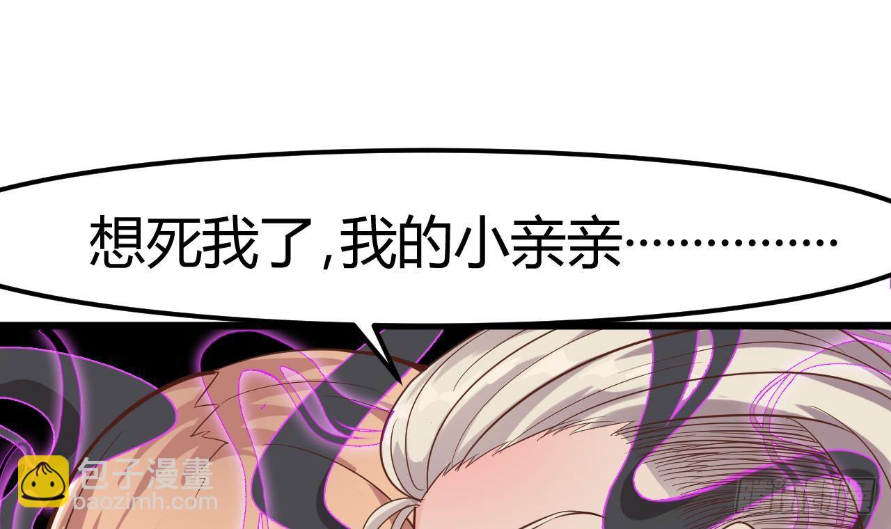 🍼地府开发商 第13话 大叔，我喜欢你 第27页