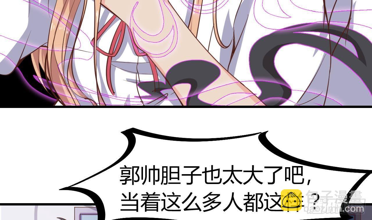 🍼地府开发商 第13话 大叔，我喜欢你 第29页
