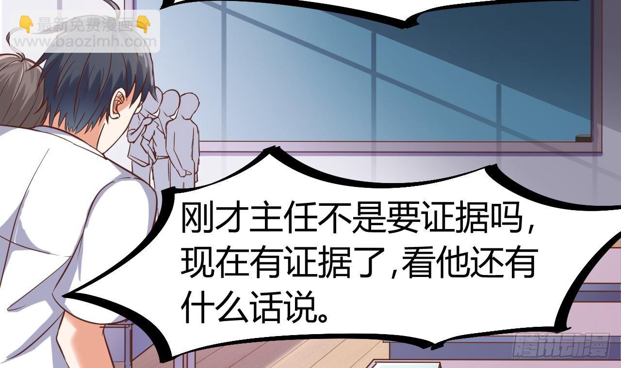 🍼地府开发商 第13话 大叔，我喜欢你 第30页