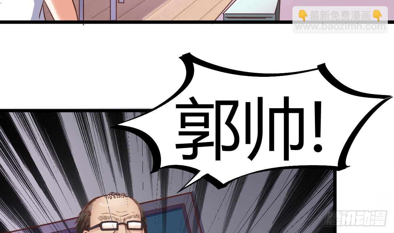 🍼地府开发商 第13话 大叔，我喜欢你 第31页