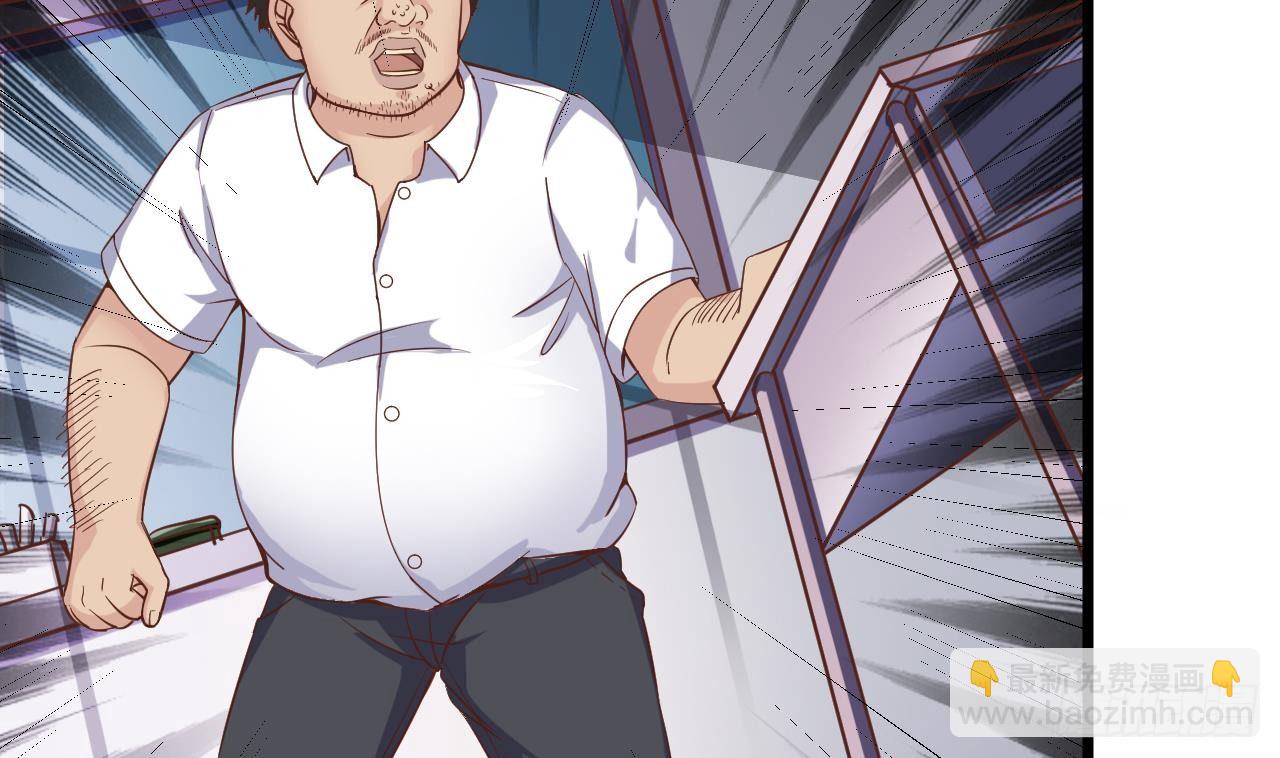 🍼地府开发商 第13话 大叔，我喜欢你 第32页