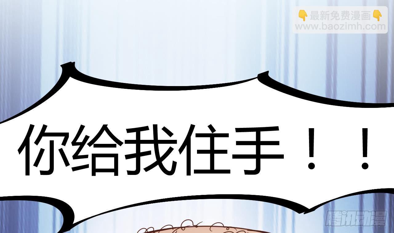 🍼地府开发商 第13话 大叔，我喜欢你 第34页