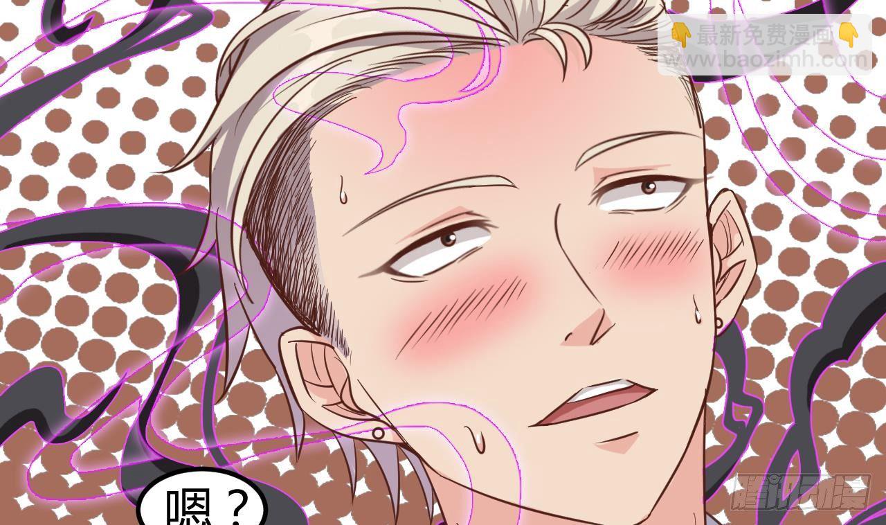 🍼地府开发商 第13话 大叔，我喜欢你 第38页