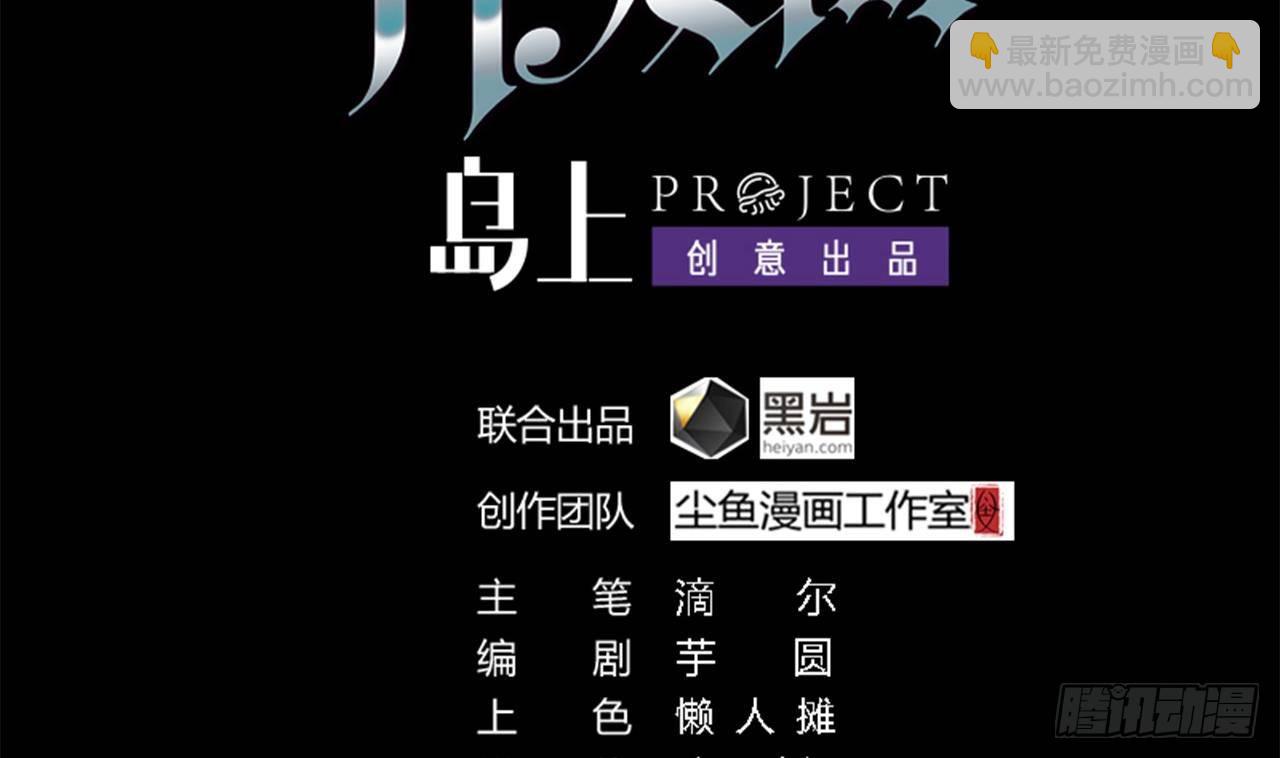 🍼地府开发商 第13话 大叔，我喜欢你 第4页