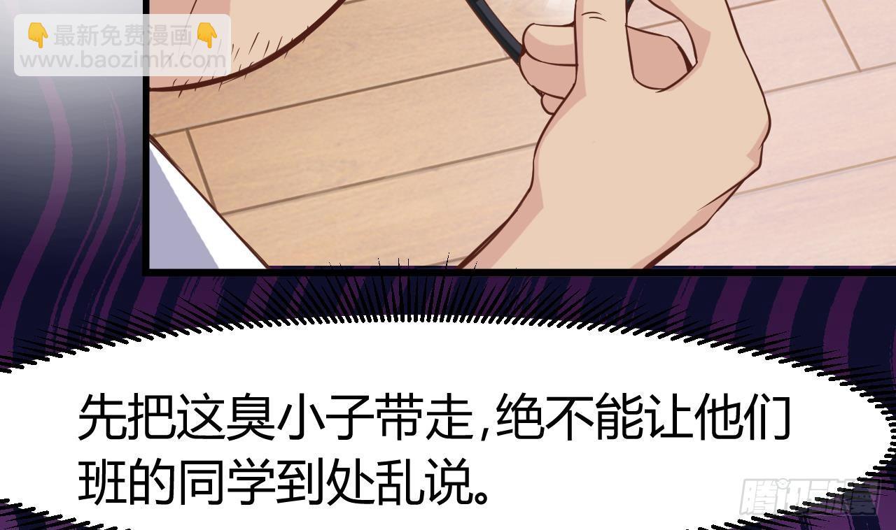 🍼地府开发商 第13话 大叔，我喜欢你 第41页