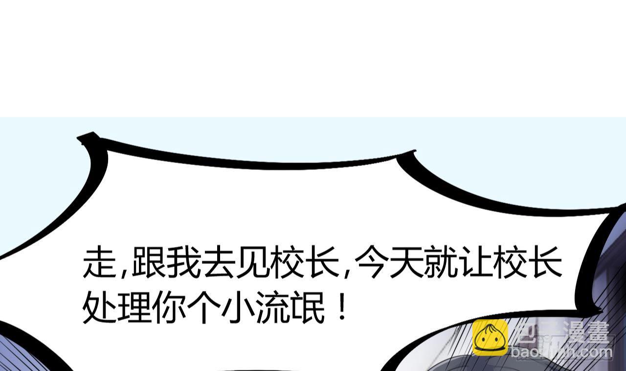 🍼地府开发商 第13话 大叔，我喜欢你 第9页