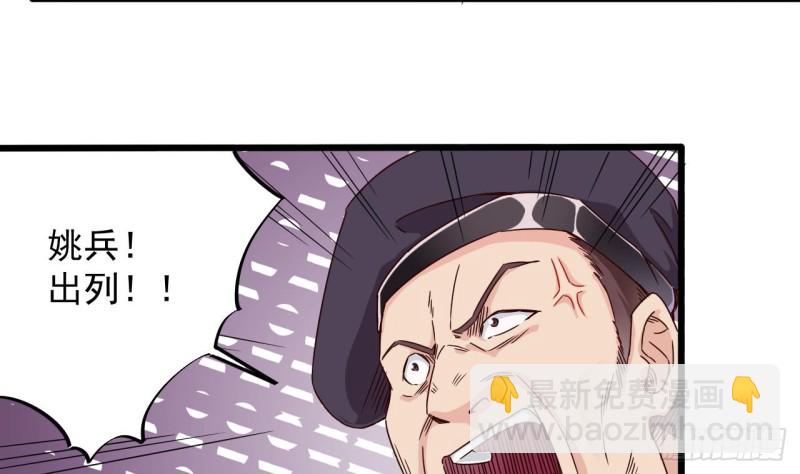 🍼地府开发商 第131话 故意刁难 第10页