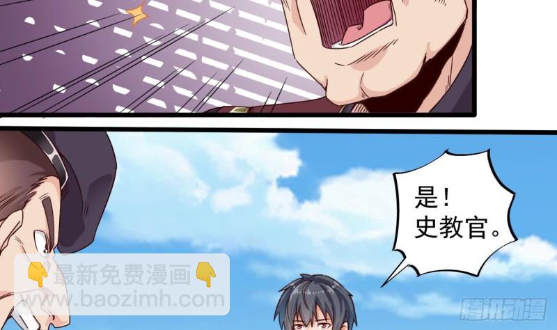🍼地府开发商 第131话 故意刁难 第11页