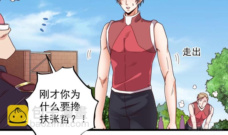🍼地府开发商 第131话 故意刁难 第12页