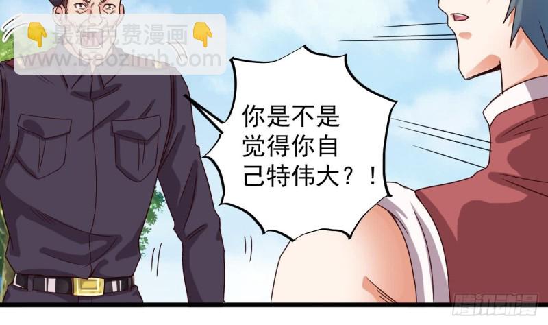 🍼地府开发商 第131话 故意刁难 第14页