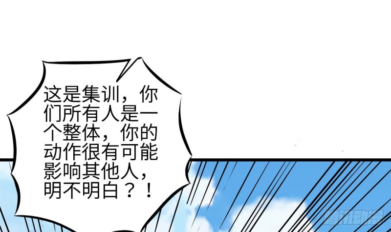 🍼地府开发商 第131话 故意刁难 第15页