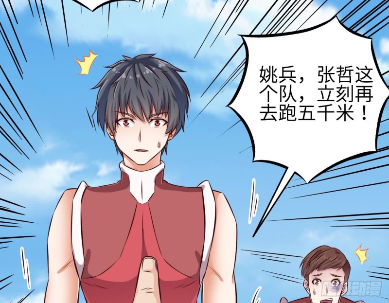🍼地府开发商 第131话 故意刁难 第16页
