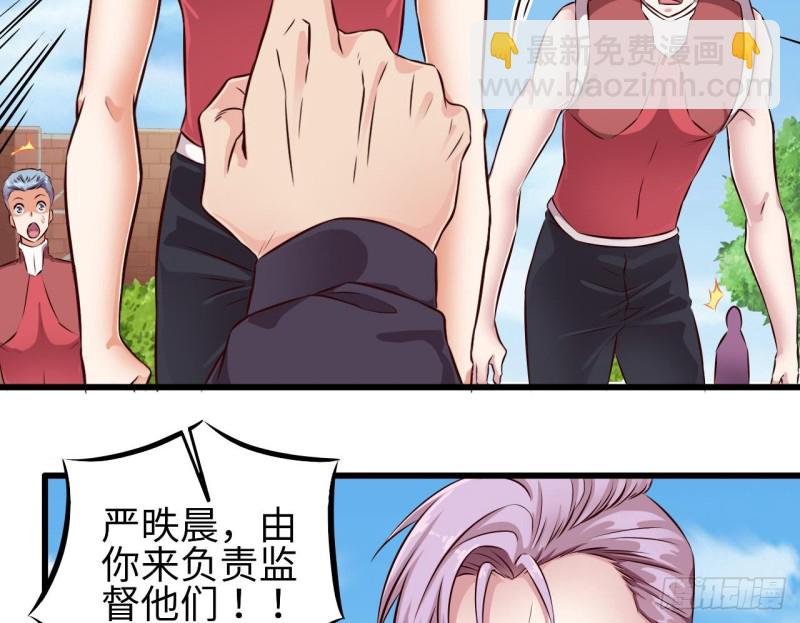 🍼地府开发商 第131话 故意刁难 第17页