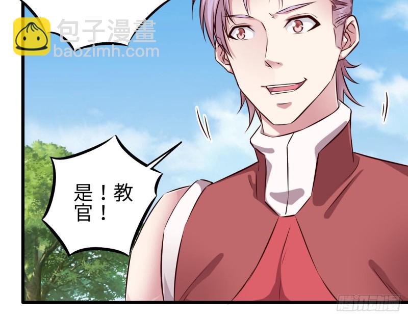 🍼地府开发商 第131话 故意刁难 第18页